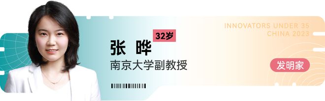 《麻省理工科技评论》新一届“35岁以下科技创新35人”中国区入选者正式发布！在上海见证青年的创新力量(图25)