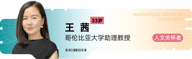 《麻省理工科技评论》新一届“35岁以下科技创新35人”中国区入选者正式发布！在上海见证青年的创新力量(图28)