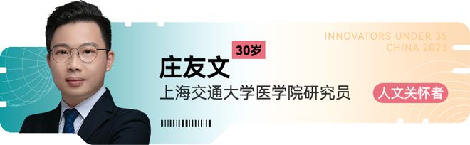 《麻省理工科技评论》新一届“35岁以下科技创新35人”中国区入选者正式发布！在上海见证青年的创新力量(图29)