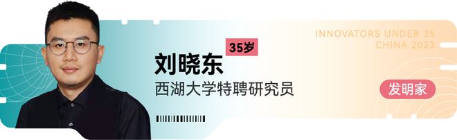 《麻省理工科技评论》新一届“35岁以下科技创新35人”中国区入选者正式发布！在上海见证青年的创新力量(图35)