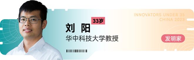 《麻省理工科技评论》新一届“35岁以下科技创新35人”中国区入选者正式发布！在上海见证青年的创新力量(图36)