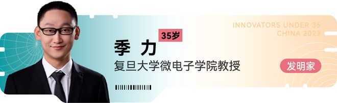 《麻省理工科技评论》新一届“35岁以下科技创新35人”中国区入选者正式发布！在上海见证青年的创新力量(图33)