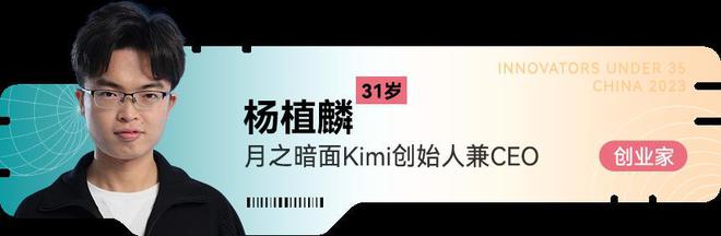 麻省理工TR35揭晓Kimi创始人杨植麟、OpenAI研究员靖礼等入选(图3)