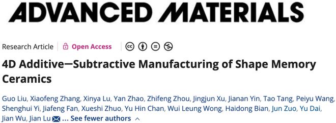 科学家实现4D增减材复合制造陶瓷有望用于航空航天、3C电子等领域(图3)