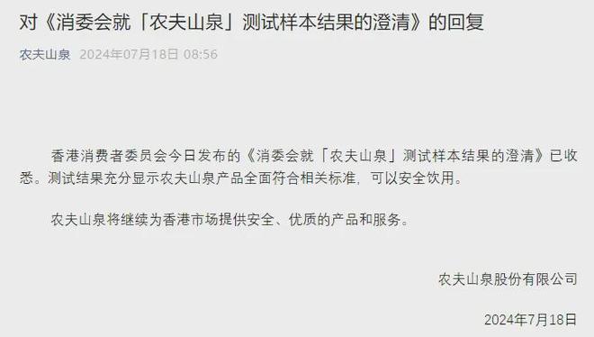 宗馥莉请辞前已博弈一个多月；香港消委会就农夫事件致歉丨邦早报(图2)