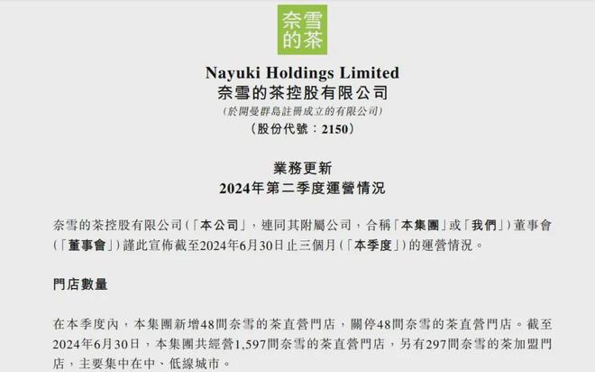宗馥莉请辞前已博弈一个多月；香港消委会就农夫事件致歉丨邦早报(图7)