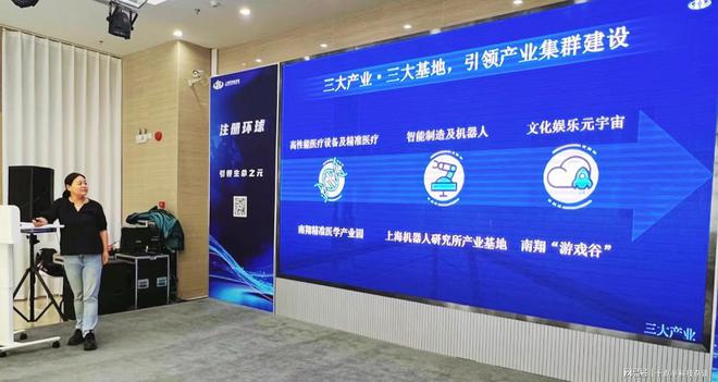 2024环球荟数字经济产业创新创业大赛第3场智能制造专题路演举办(图2)