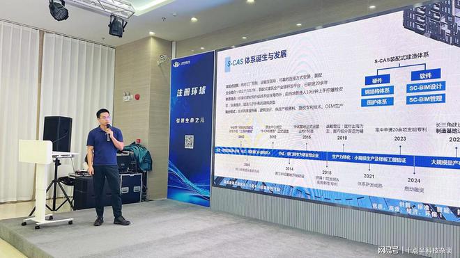 2024环球荟数字经济产业创新创业大赛第3场智能制造专题路演举办(图7)