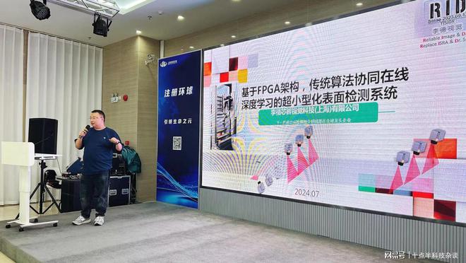 2024环球荟数字经济产业创新创业大赛第3场智能制造专题路演举办(图6)