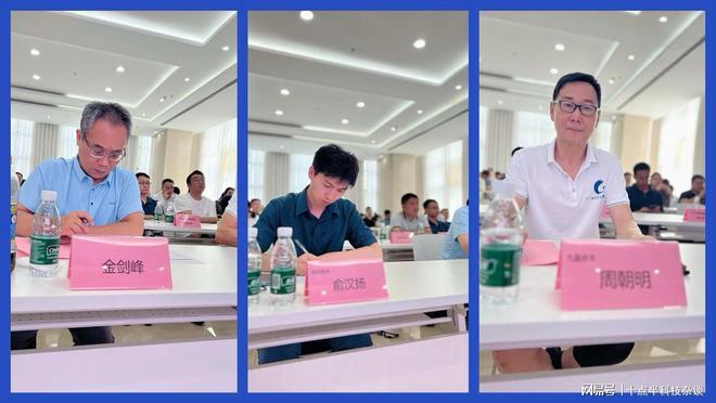 2024环球荟数字经济产业创新创业大赛第3场智能制造专题路演举办(图12)