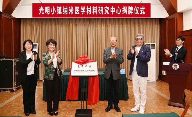 纳米医学材料研究中心落户光明小镇 助力沈阳打造重大技术创新策源地(图2)