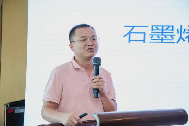 顺利召开！第四届中国重庆石墨烯产业发展高峰论坛 碳材料展(图2)