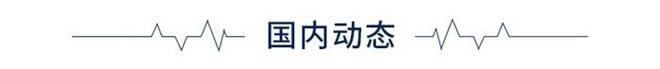 前瞻全球产业早报：三大低空领域研发机构在福田启用(图1)