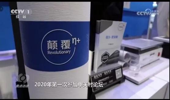再上热搜！叠加态Y-Warm纺织新材料获央视《焦点访谈》报道(图2)