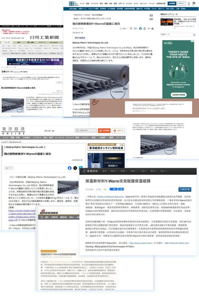再获关注！600余家全球媒体报道叠加态Y-Warm纺织新材料(图3)