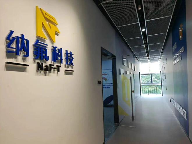 获奖名单公布创新南山2024“创业之星”新材料行业赛决赛圆满落幕(图1)