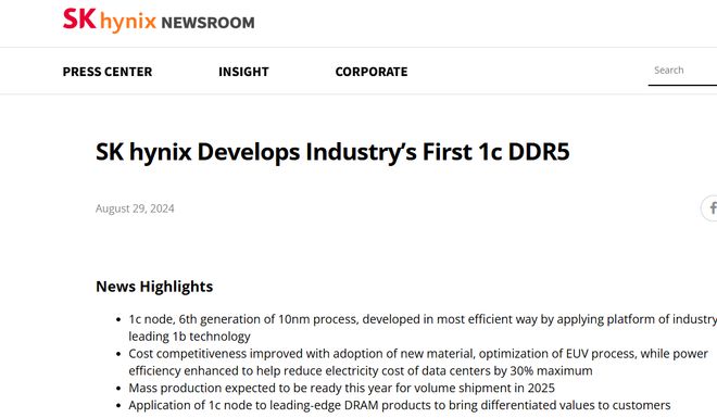 SK海力士宣布推出第六代10纳米（1c）工艺DDR5年内量产(图1)