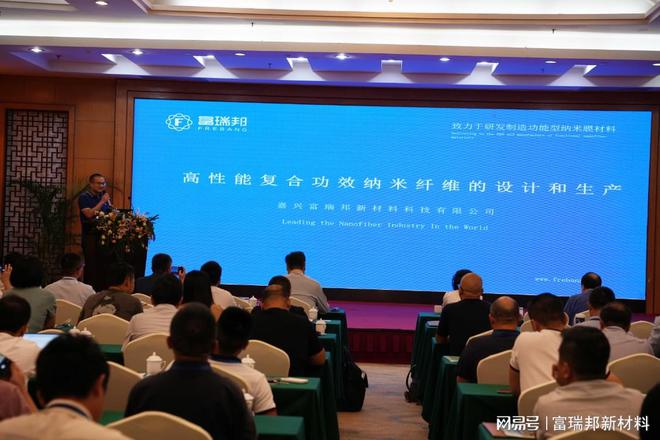 富瑞邦亮相AMCCRAA双会解读纳米纤维新突破(图3)
