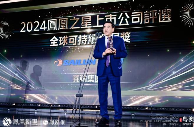凤凰湾区财经论坛举行赛轮名誉董事长袁仲雪畅谈“智造”出海新征程(图2)
