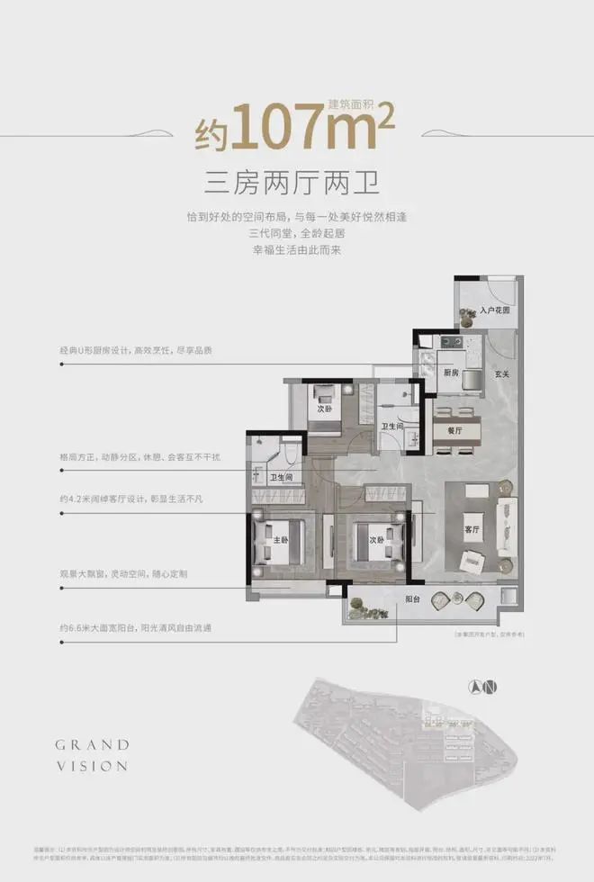【广州知识城·悦辰壹号】2024官网-官方售楼处电话-最新价格详情(图19)